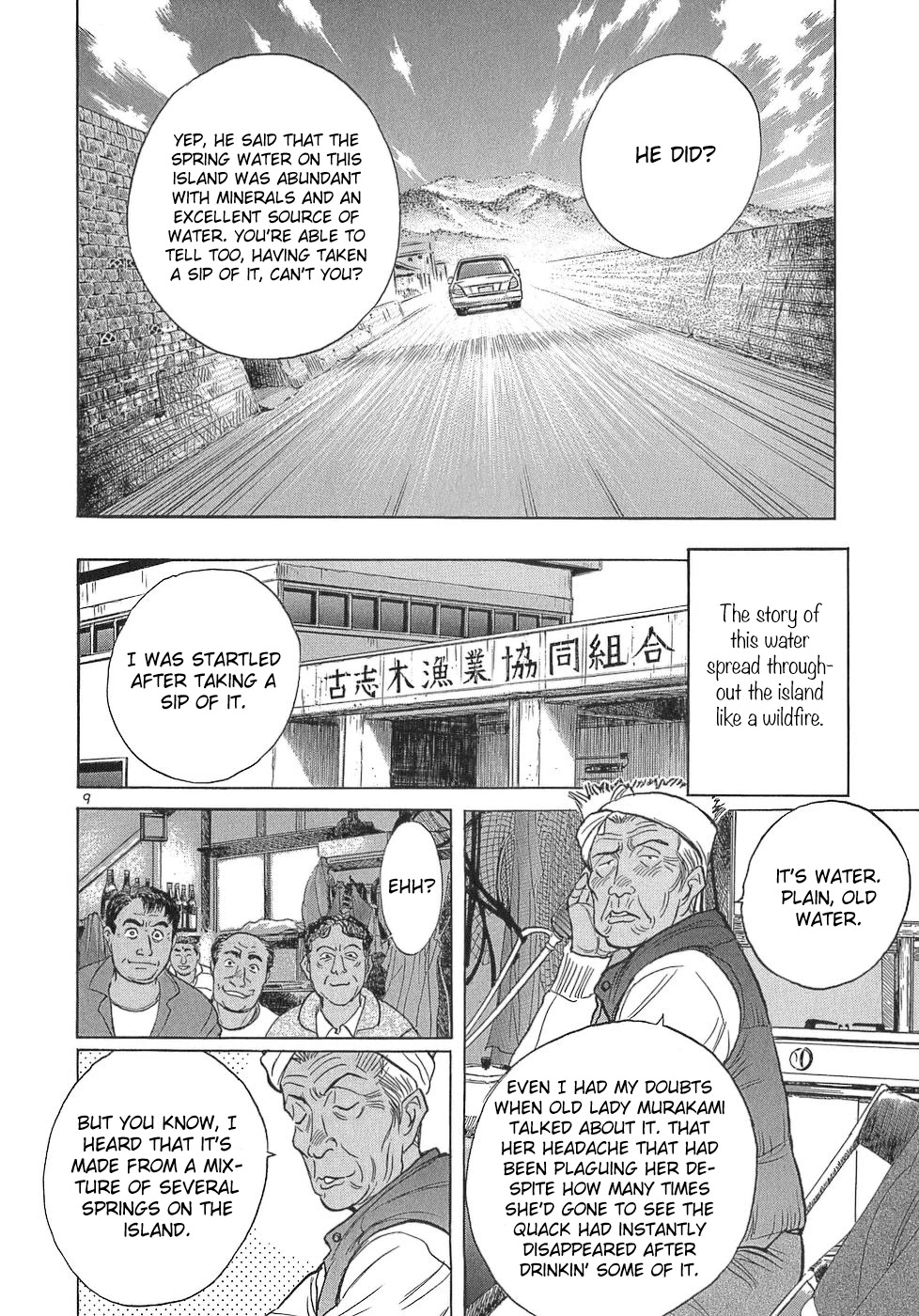 Dr. Koto Shinryoujo Chapter 107 page 9 - Chapter 107: Dr. Koto is Concerned