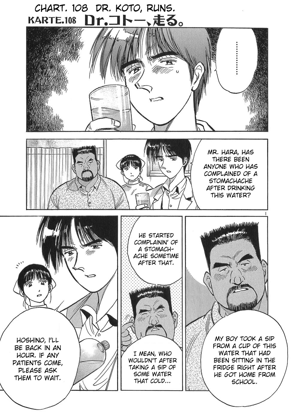 Dr. Koto Shinryoujo Chapter 108 page 1 - Chapter 108: Dr. Koto Runs
