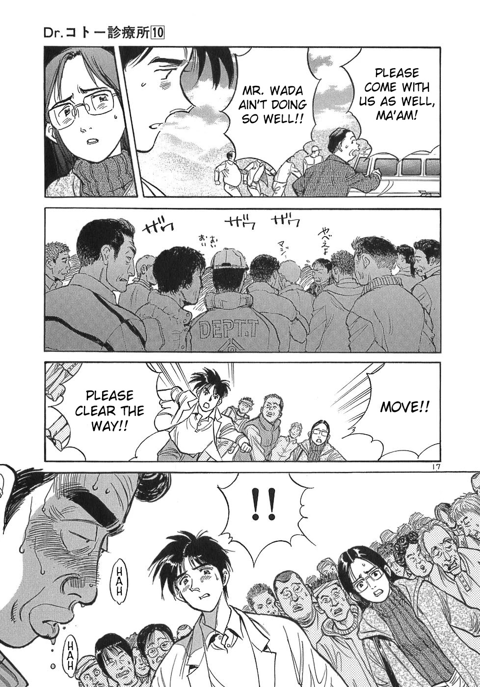 Dr. Koto Shinryoujo Chapter 108 page 17 - Chapter 108: Dr. Koto Runs