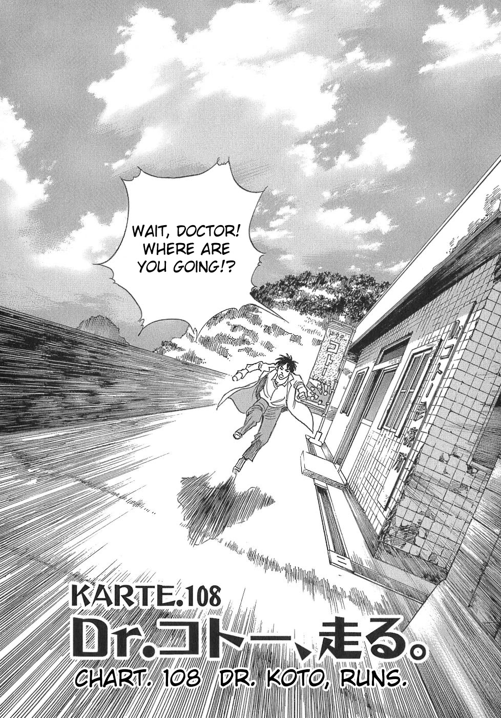 Dr. Koto Shinryoujo Chapter 108 page 2 - Chapter 108: Dr. Koto Runs