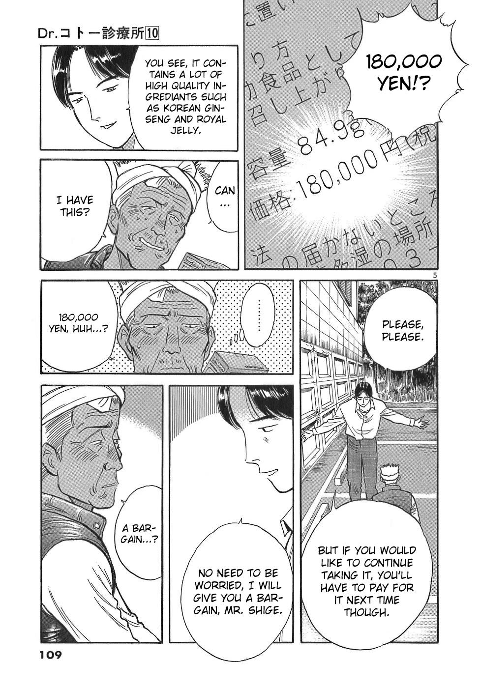 Dr. Koto Shinryoujo Chapter 108 page 5 - Chapter 108: Dr. Koto Runs