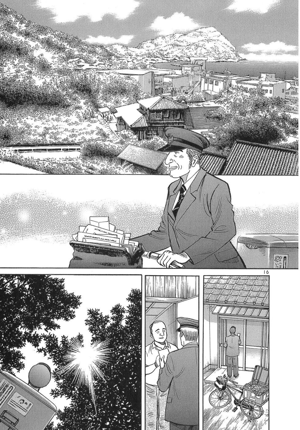 Dr. Koto Shinryoujo Chapter 109 page 16 - Chapter 109: Dr. Koto is Astonished