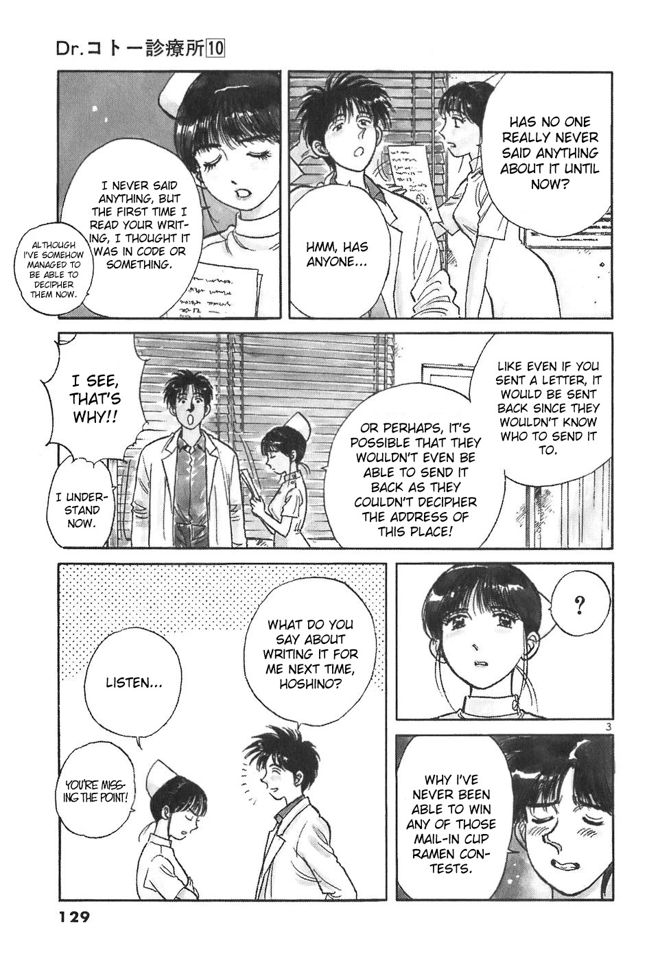 Dr. Koto Shinryoujo Chapter 109 page 3 - Chapter 109: Dr. Koto is Astonished