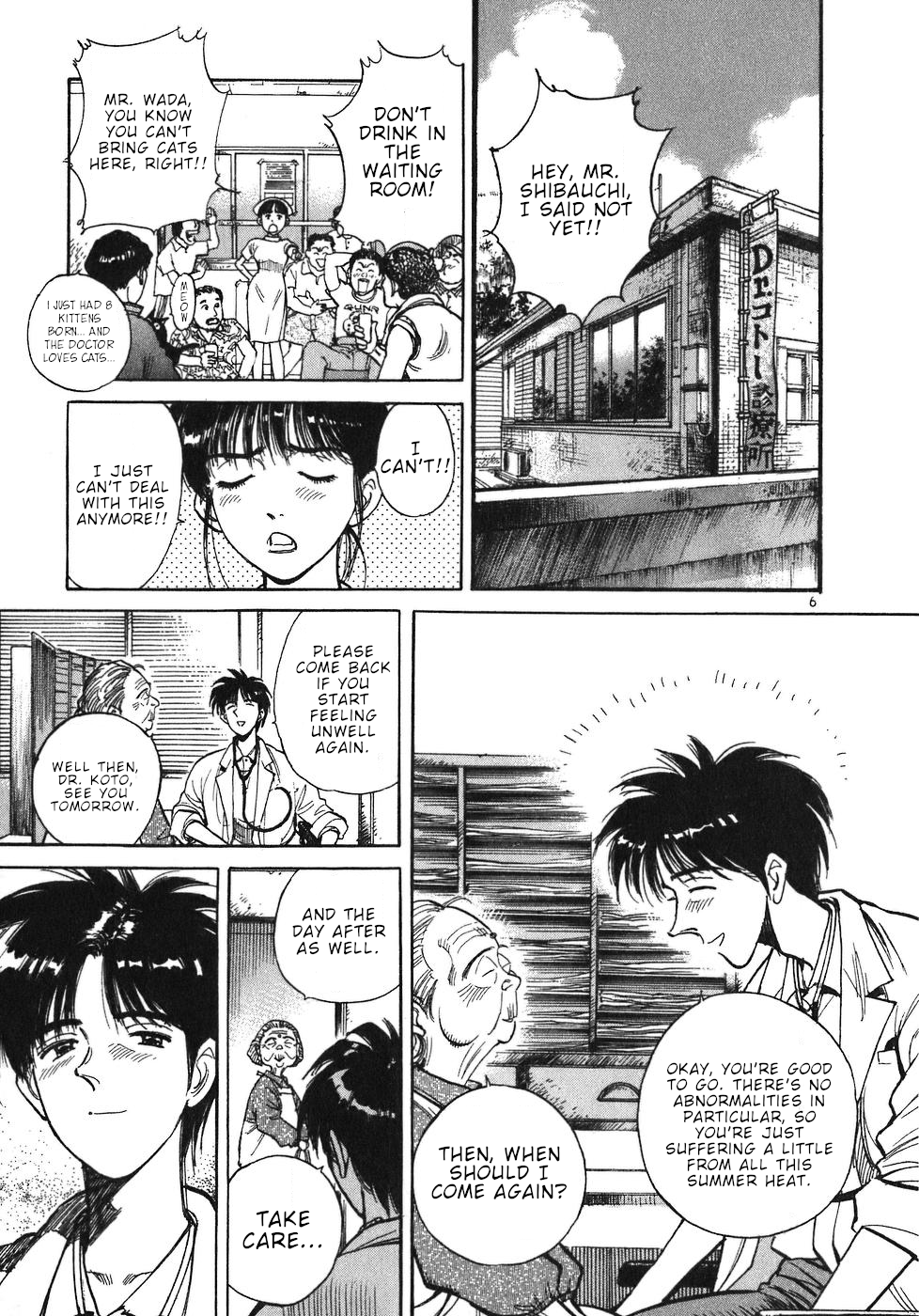 Dr. Koto Shinryoujo Chapter 11 page 11 - Chapter 11: Dr. Koto is Targeted