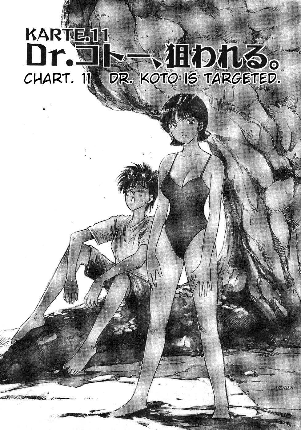 Dr. Koto Shinryoujo Chapter 11 page 6 - Chapter 11: Dr. Koto is Targeted