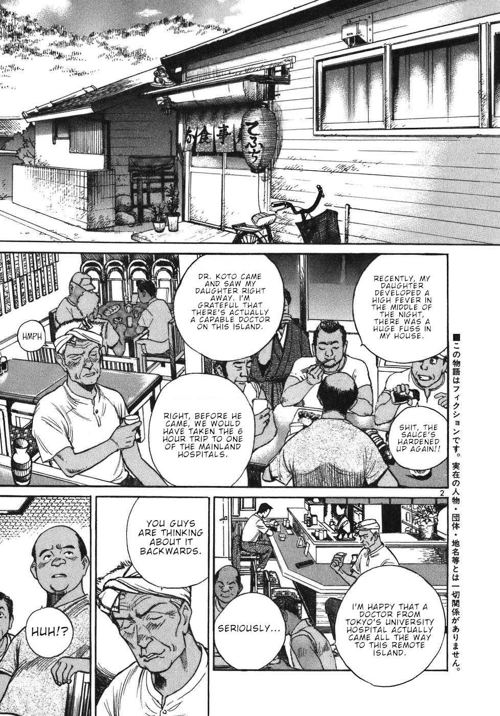Dr. Koto Shinryoujo Chapter 11 page 7 - Chapter 11: Dr. Koto is Targeted