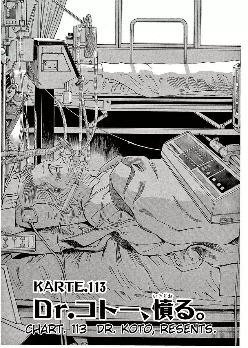 Dr. Koto Shinryoujo Chapter 113 page 1 - Chapter 113: Dr. Koto Resents