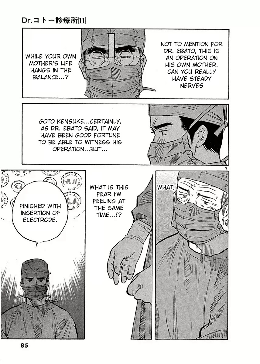 Dr. Koto Shinryoujo Chapter 116 page 7 - Chapter 116: Dr. Koto is in a Dilemma