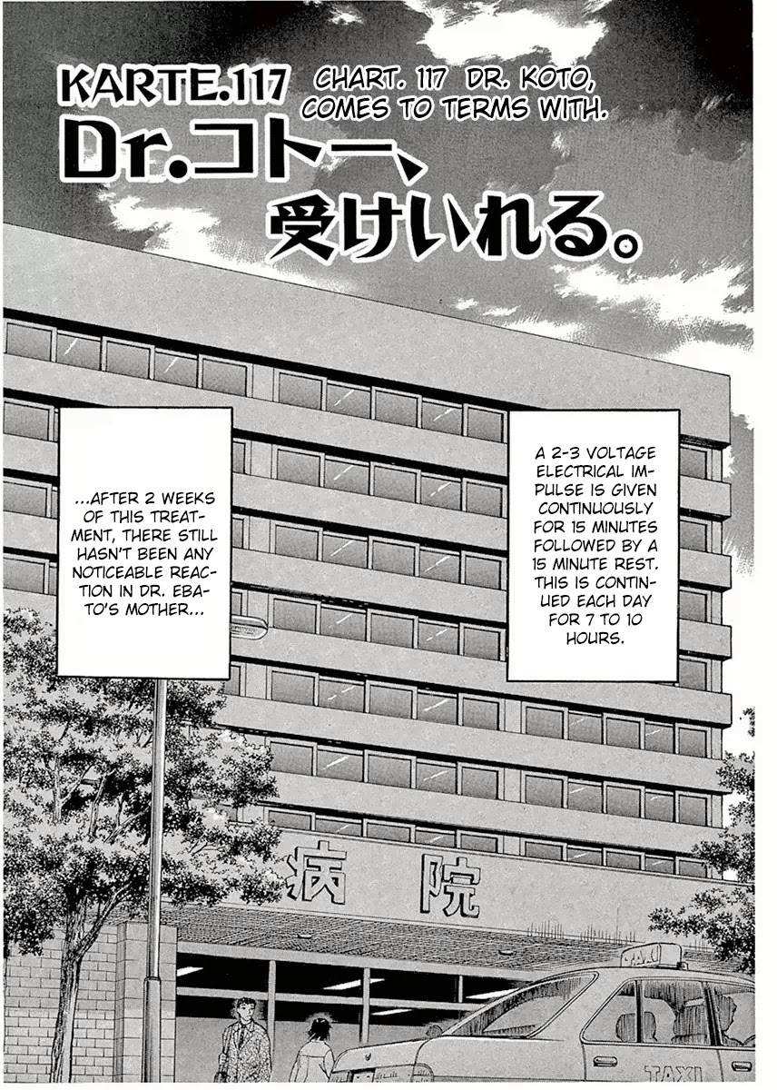 Dr. Koto Shinryoujo Chapter 117 page 1 - Chapter 117: Dr. Koto Comes to Terms With
