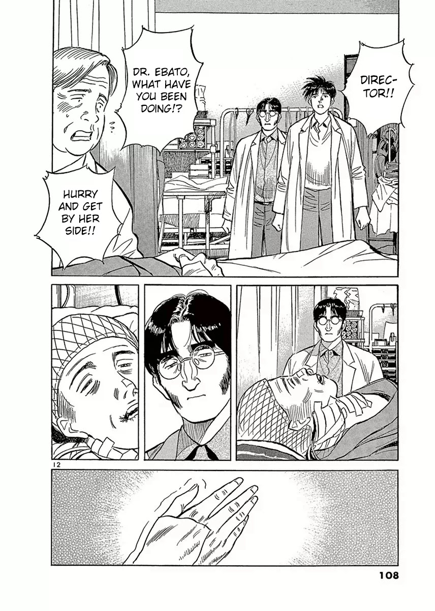 Dr. Koto Shinryoujo Chapter 117 page 12 - Chapter 117: Dr. Koto Comes to Terms With