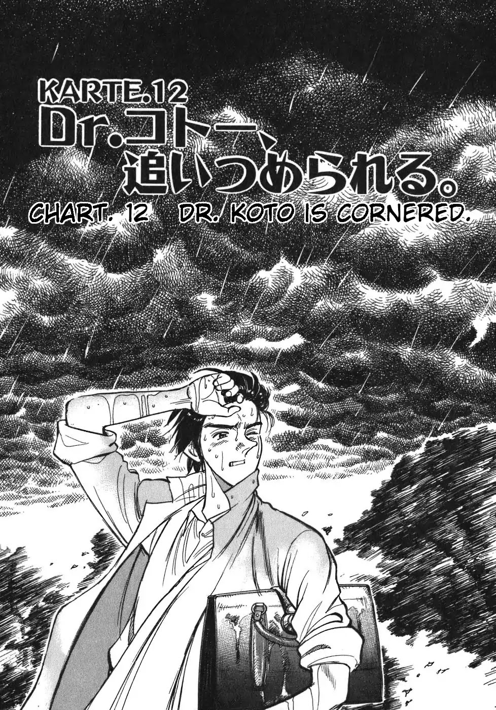 Dr. Koto Shinryoujo Chapter 12 page 1 - Chapter 12: Dr. Koto is Cornered