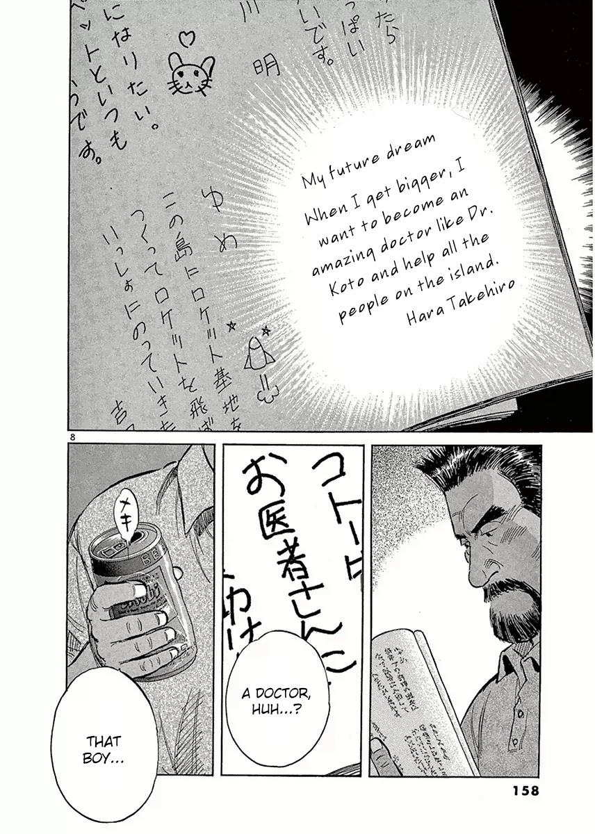 Dr. Koto Shinryoujo Chapter 120 page 8 - Chapter 120: Dr. Koto Educates