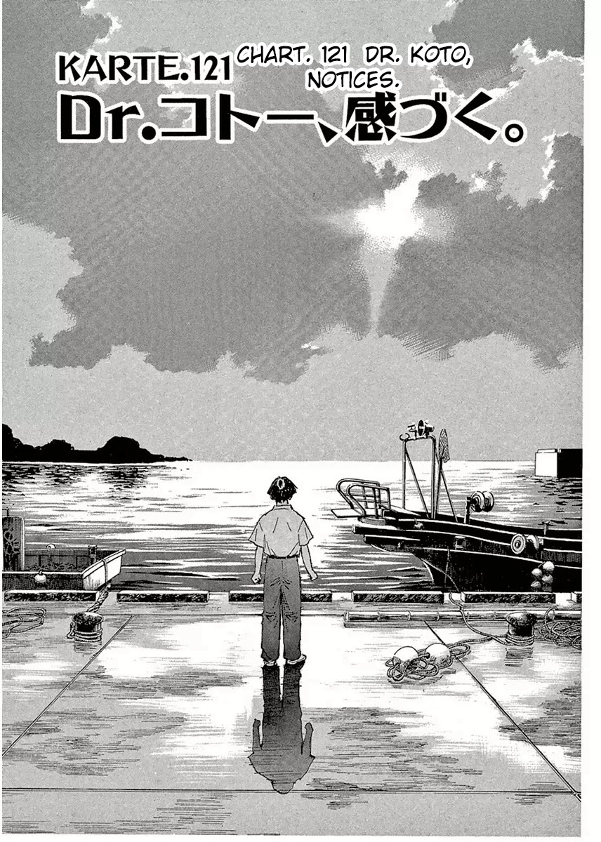 Dr. Koto Shinryoujo Chapter 121 page 1 - Chapter 121: Dr. Koto Notices