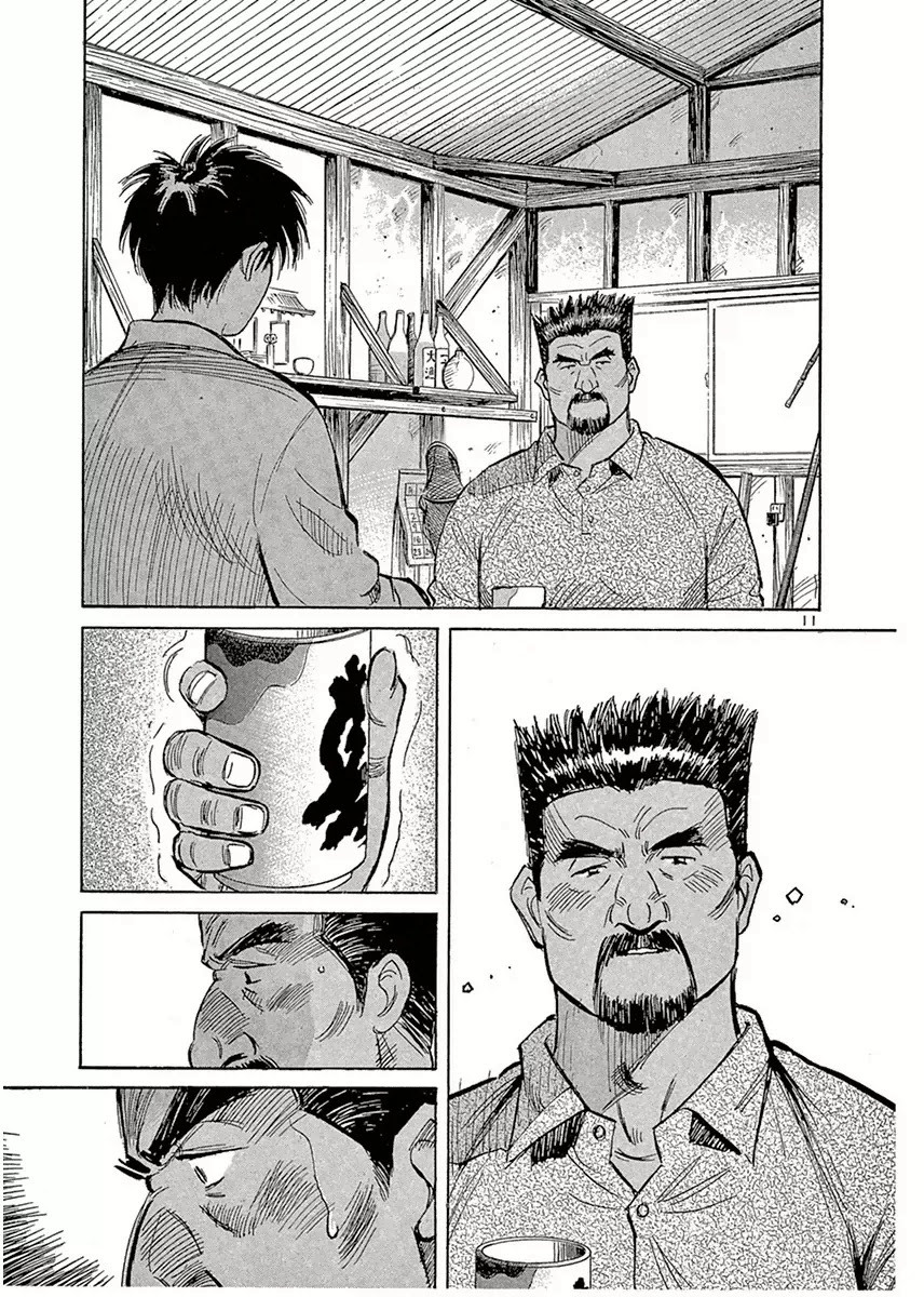 Dr. Koto Shinryoujo Chapter 122 page 11 - Chapter 122: Dr. Koto Informs