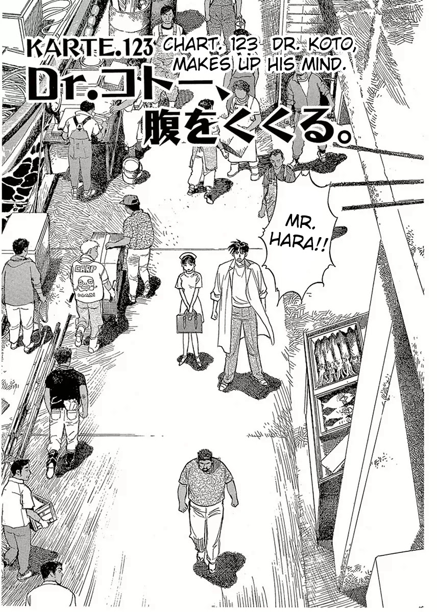 Dr. Koto Shinryoujo Chapter 123 page 1 - Chapter 123: Dr. Koto Makes Up His Mind