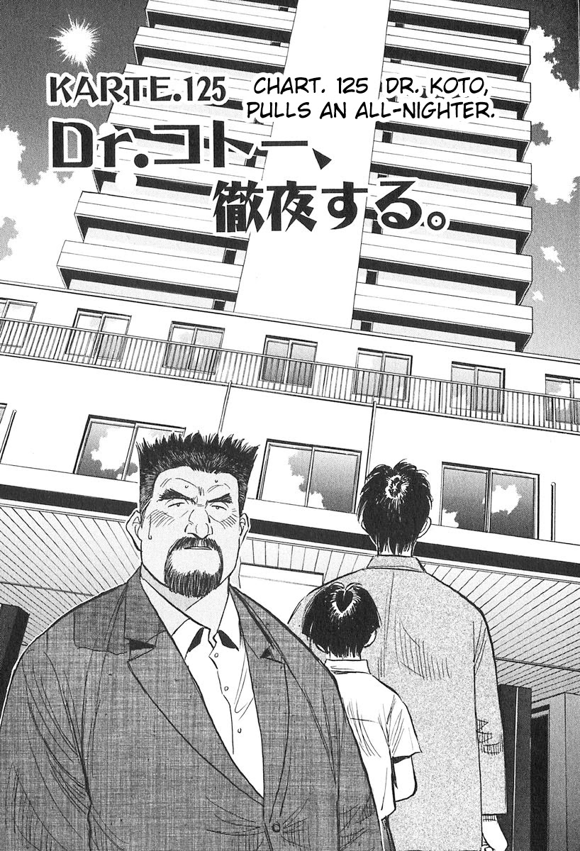 Dr. Koto Shinryoujo Chapter 125 page 1 - Chapter 125: Dr. Koto Pulls an All-Nighter
