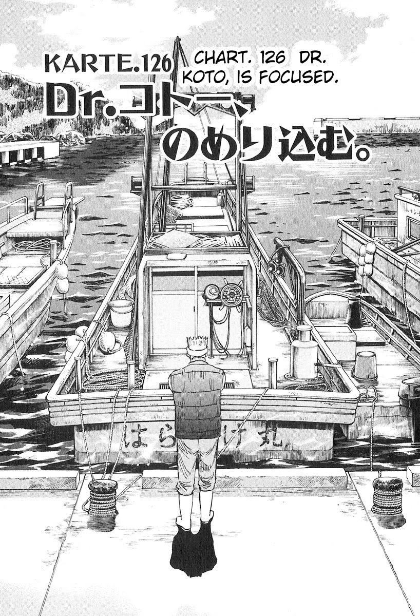 Dr. Koto Shinryoujo Chapter 126 page 1 - Chapter 126: Dr. Koto is Focused