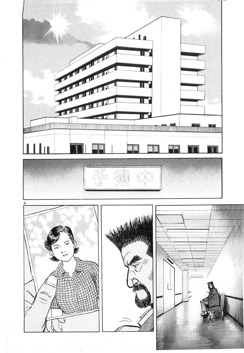 Dr. Koto Shinryoujo Chapter 126 page 4 - Chapter 126: Dr. Koto is Focused