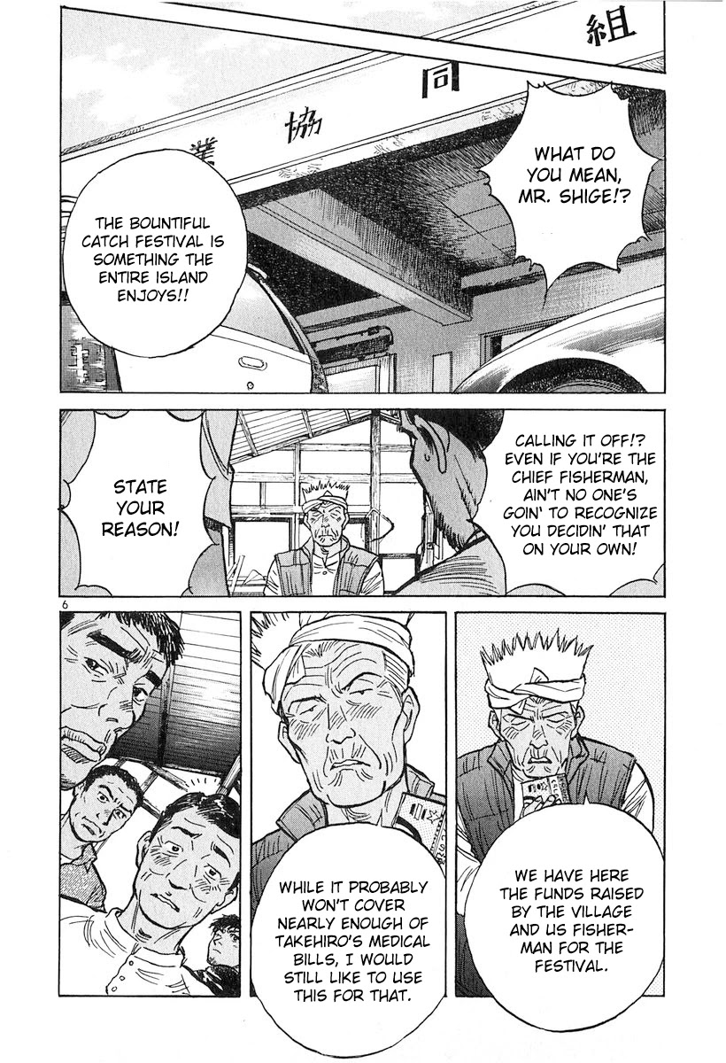 Dr. Koto Shinryoujo Chapter 127 page 6 - Chapter 127: Dr. Koto Overcomes
