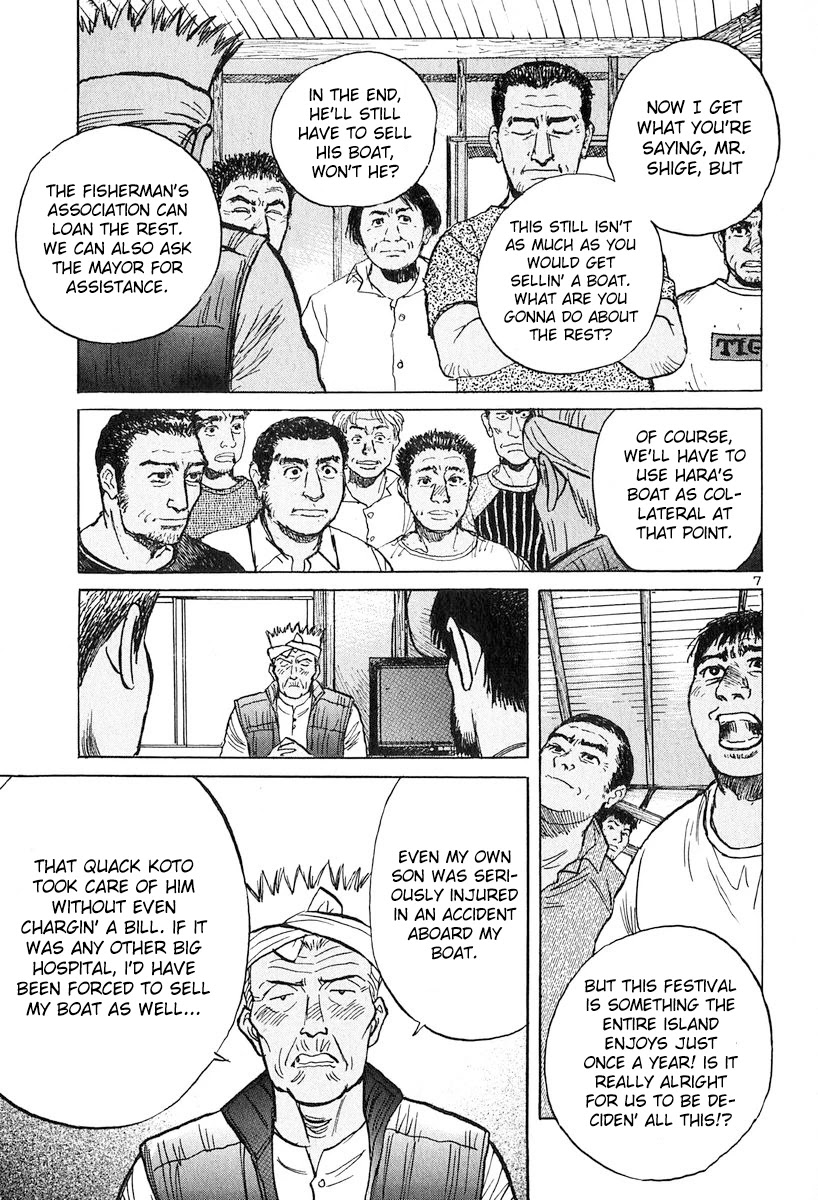 Dr. Koto Shinryoujo Chapter 127 page 7 - Chapter 127: Dr. Koto Overcomes