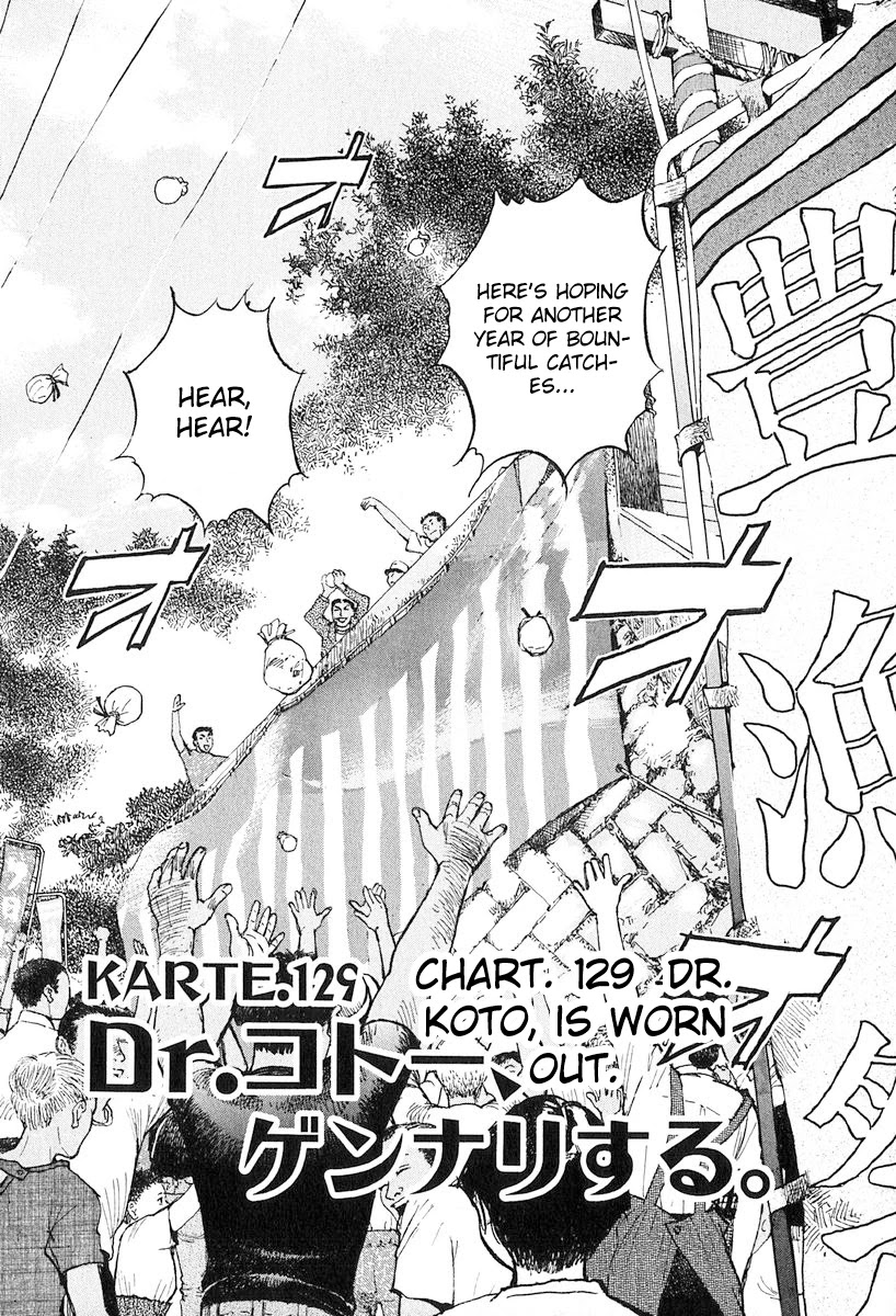 Dr. Koto Shinryoujo Chapter 129 page 1 - Chapter 129: Dr. Koto is Worn Out