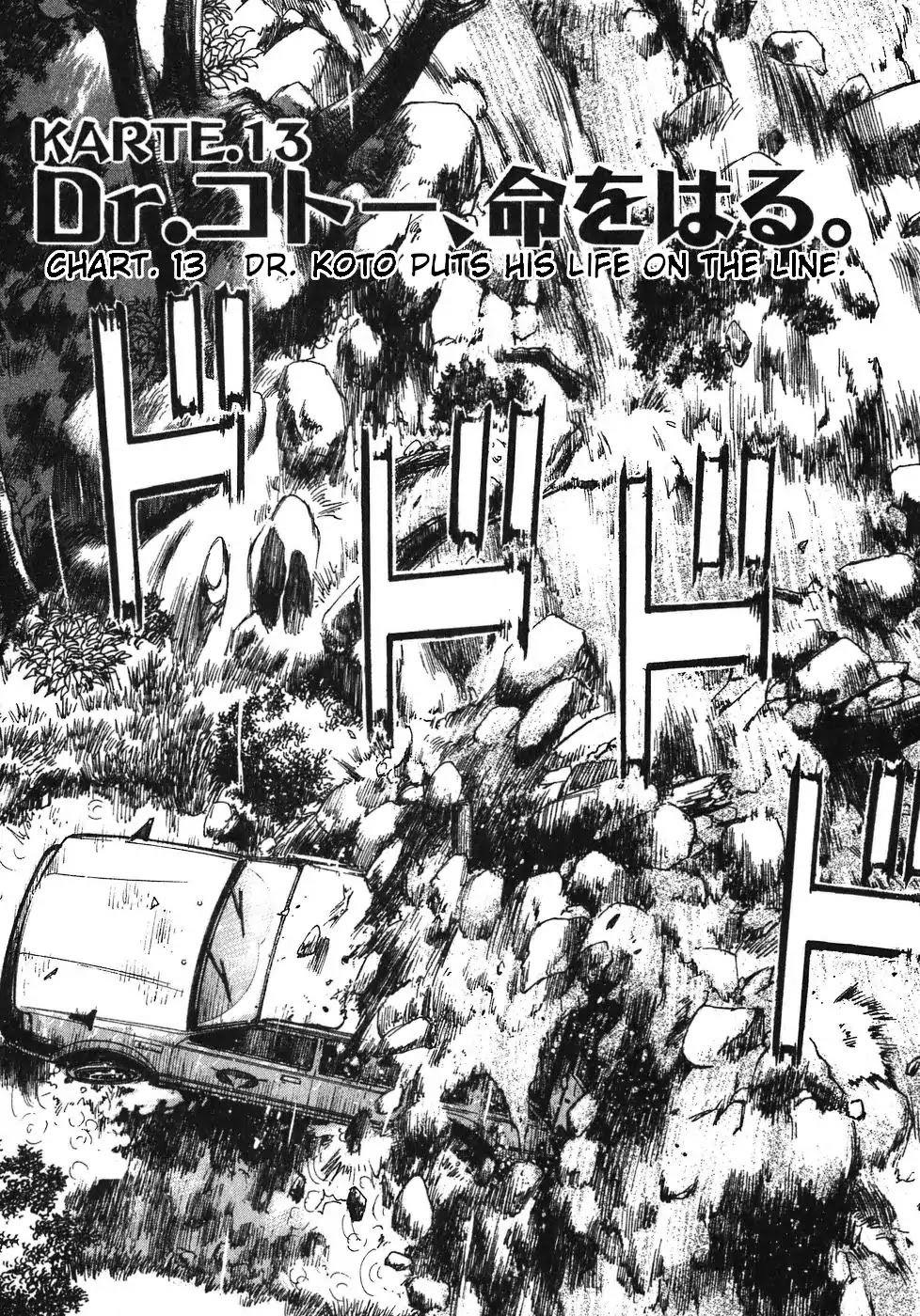 Dr. Koto Shinryoujo Chapter 13 page 1 - Chapter 13: Dr. Koto Puts His Life on the Line