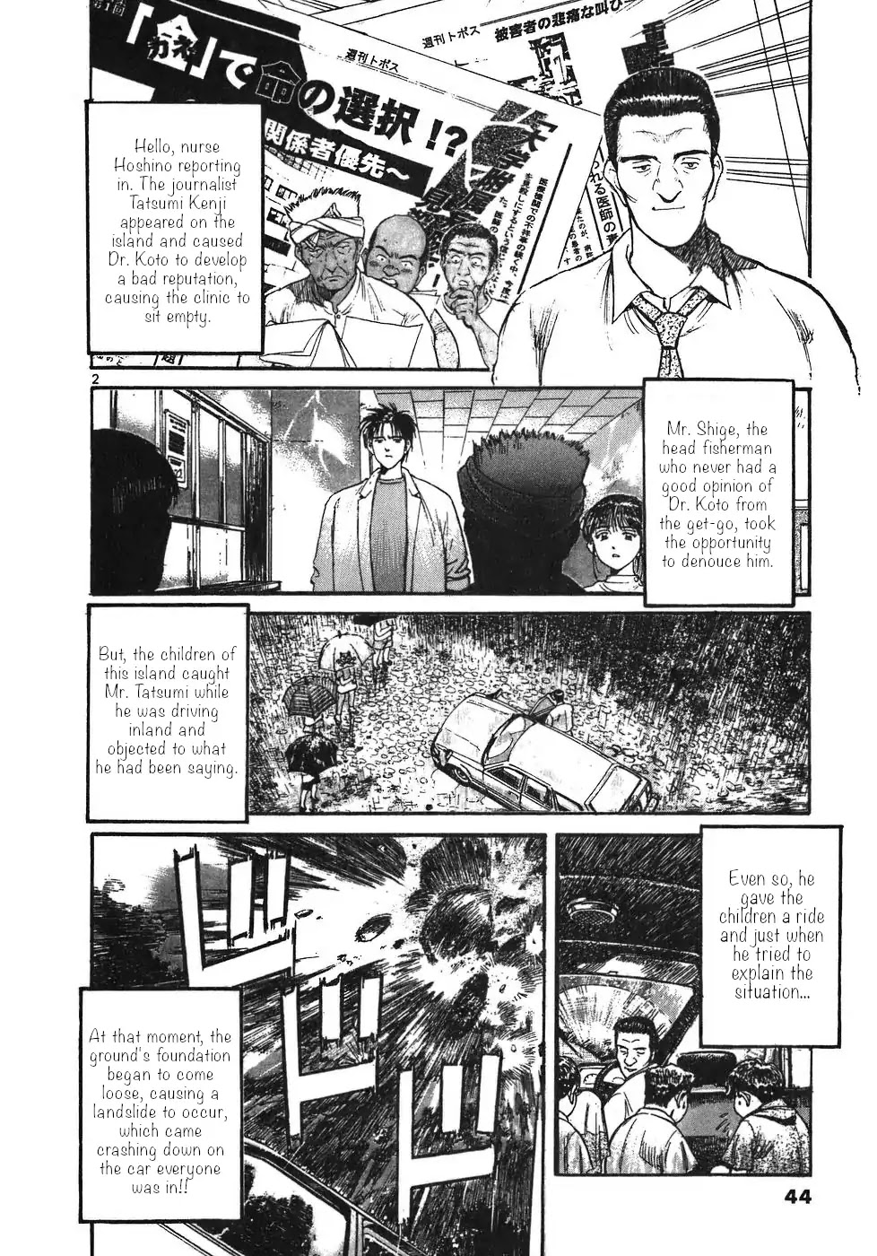 Dr. Koto Shinryoujo Chapter 13 page 2 - Chapter 13: Dr. Koto Puts His Life on the Line