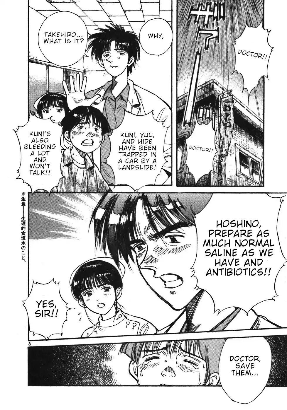 Dr. Koto Shinryoujo Chapter 13 page 8 - Chapter 13: Dr. Koto Puts His Life on the Line