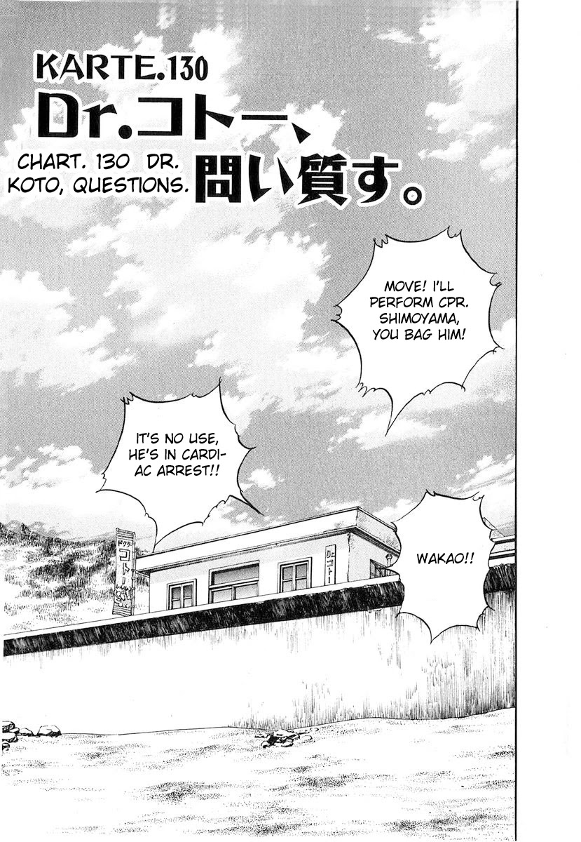 Dr. Koto Shinryoujo Chapter 130 page 1 - Chapter 130: Dr. Koto Questions