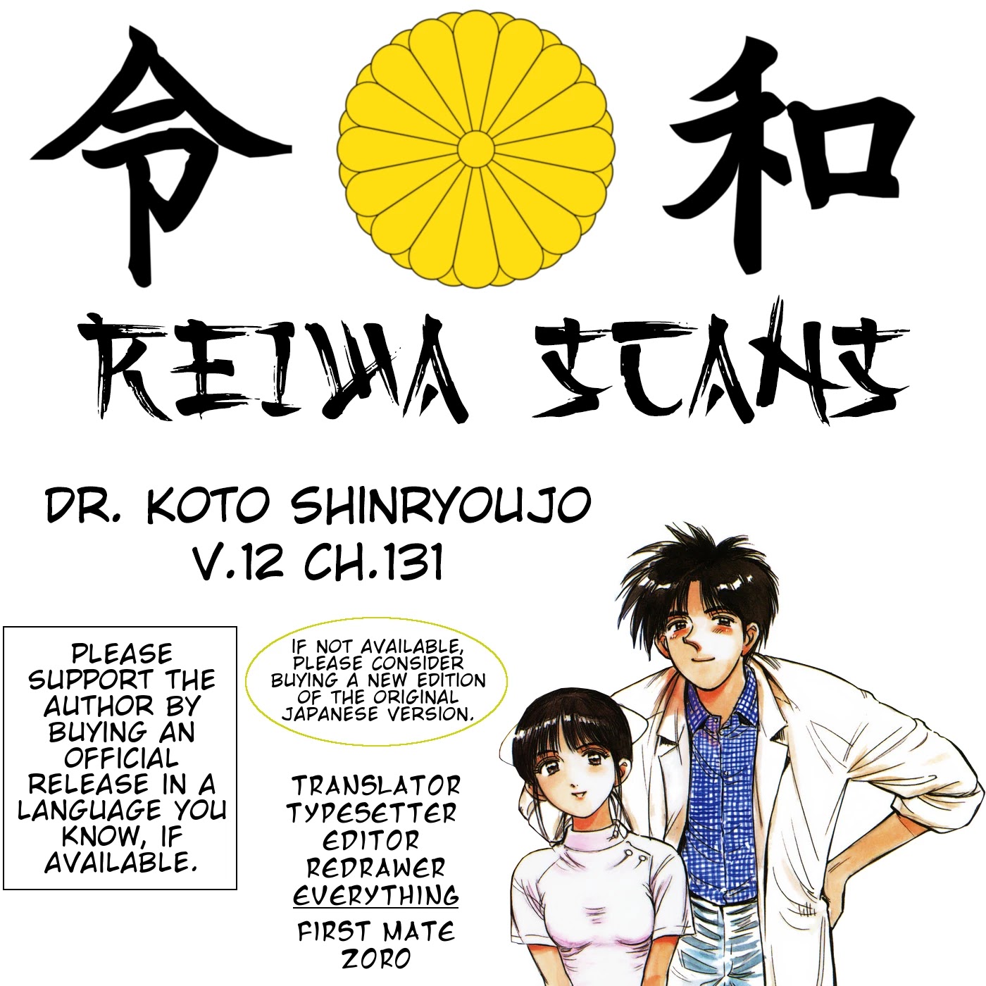 Dr. Koto Shinryoujo Chapter 131 page 19 - Chapter 131: Dr. Koto Provides Guidance
