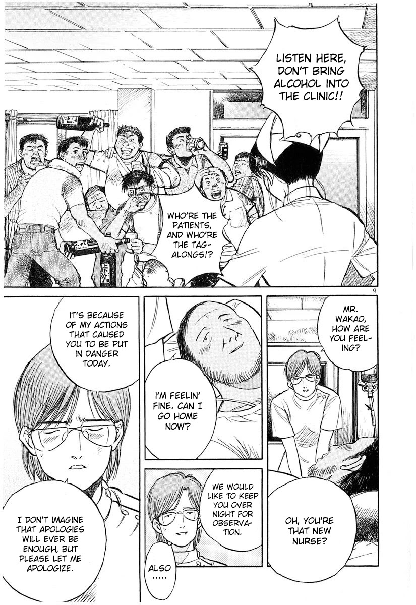 Dr. Koto Shinryoujo Chapter 131 page 9 - Chapter 131: Dr. Koto Provides Guidance