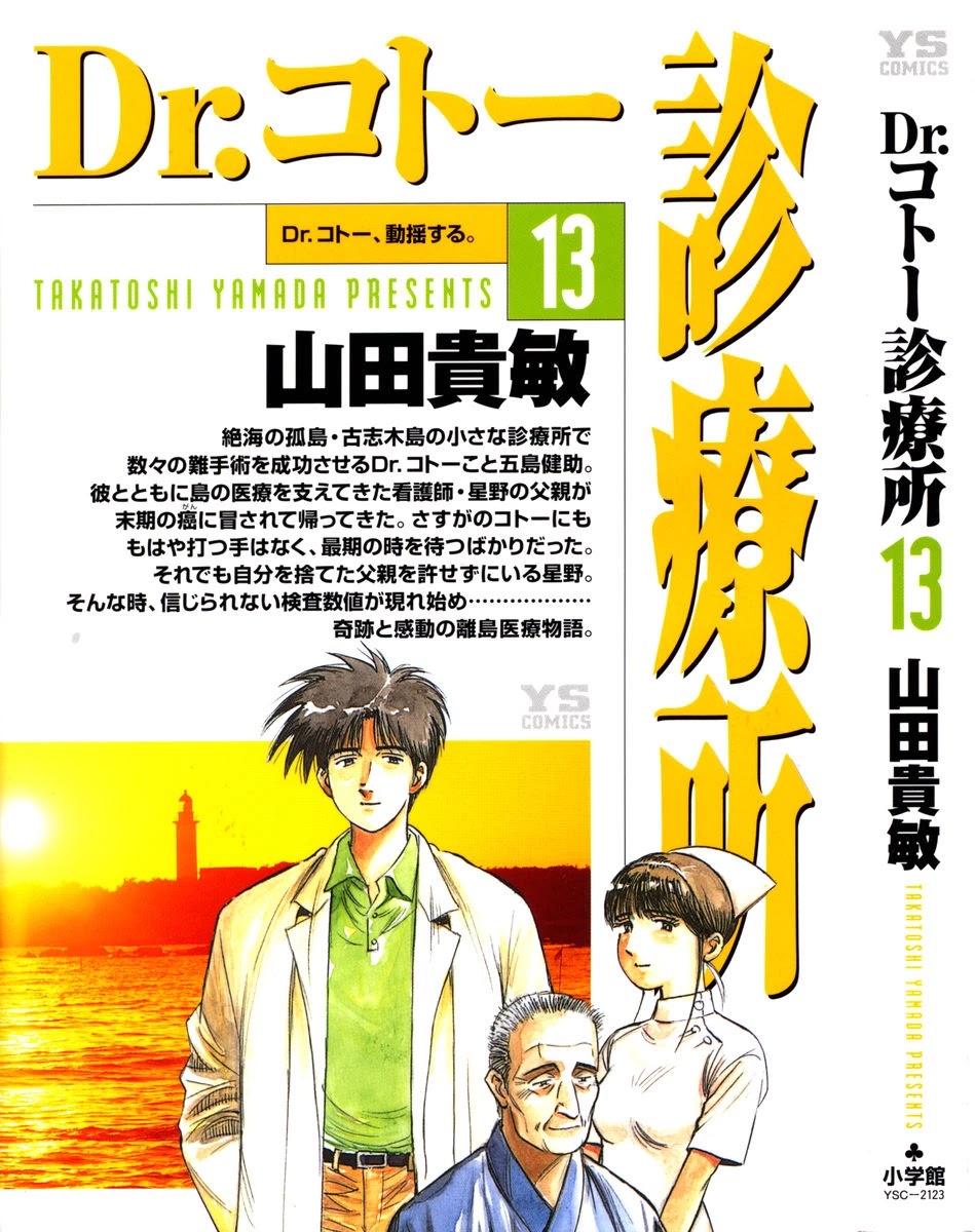 Dr. Koto Shinryoujo Chapter 136 page 1 - Chapter 136: Dr. Koto Explains