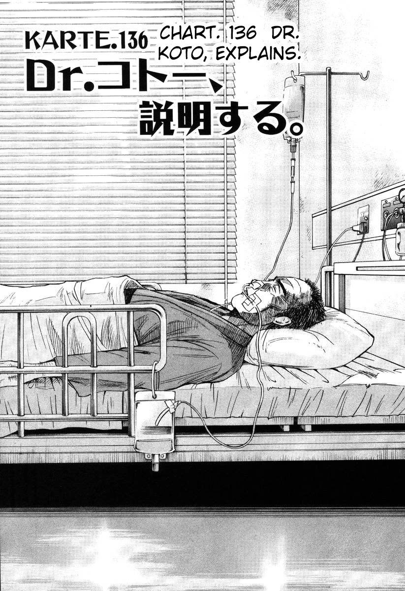 Dr. Koto Shinryoujo Chapter 136 page 6 - Chapter 136: Dr. Koto Explains