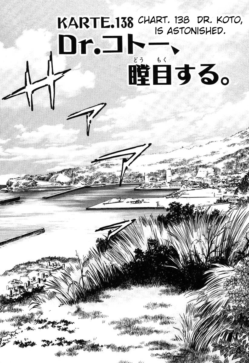 Dr. Koto Shinryoujo Chapter 138 page 1 - Chapter 138: Dr. Koto is Astonished