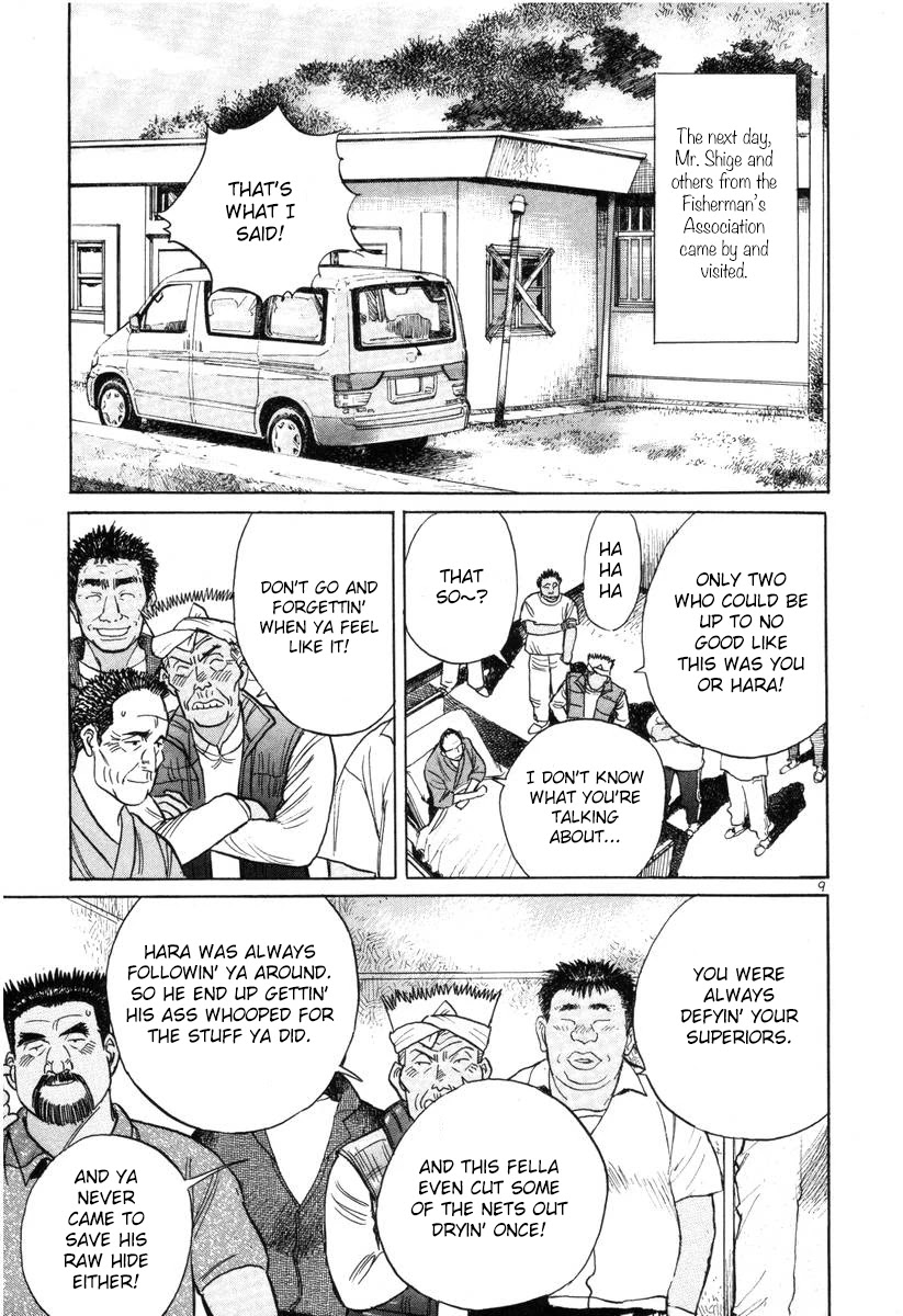 Dr. Koto Shinryoujo Chapter 138 page 9 - Chapter 138: Dr. Koto is Astonished