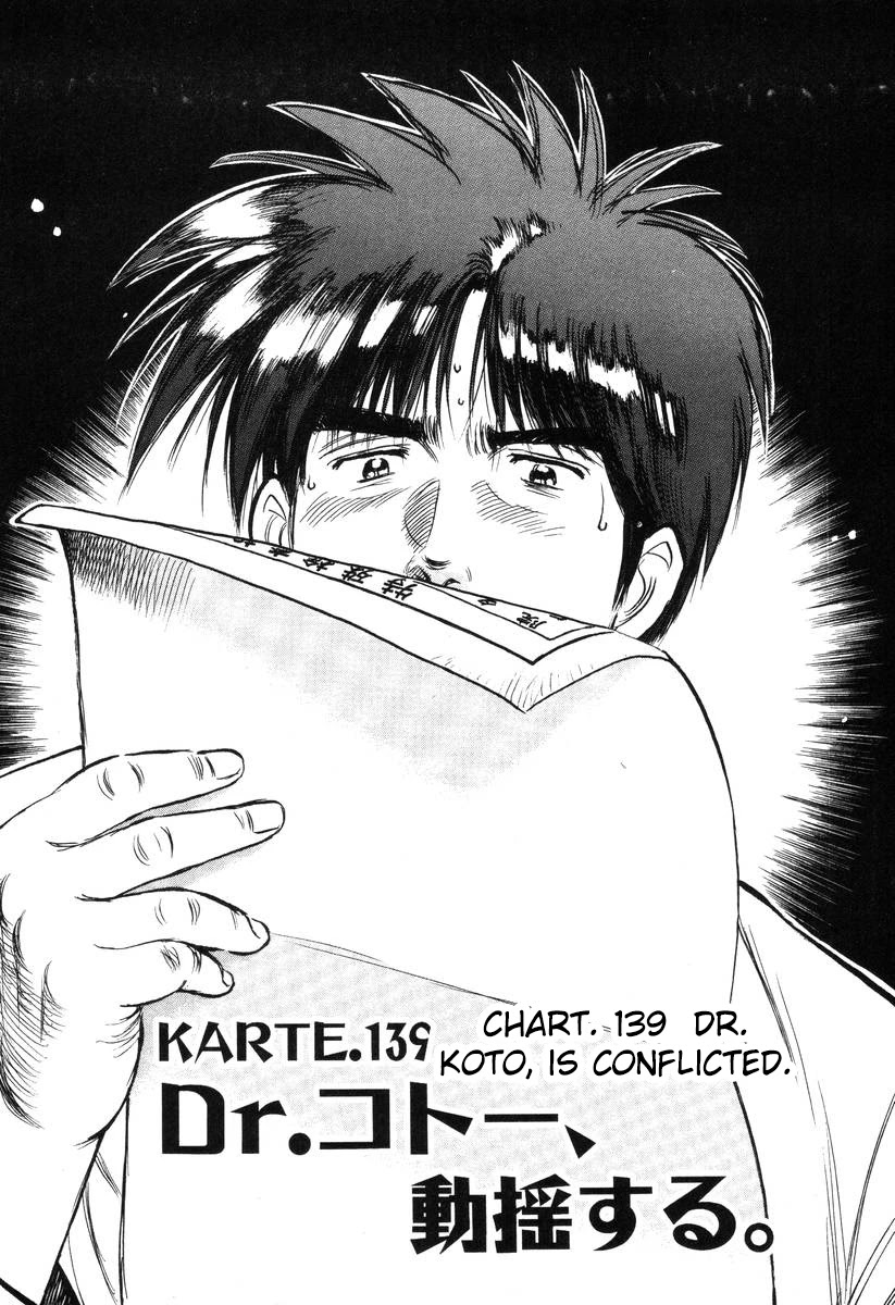 Dr. Koto Shinryoujo Chapter 139 page 1 - Chapter 139: Dr. Koto is Conflicted