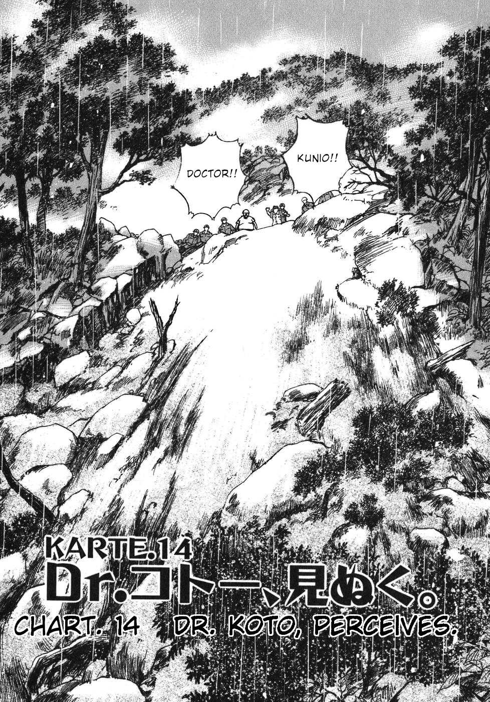 Dr. Koto Shinryoujo Chapter 14 page 1 - Chapter 14: Dr. Koto Perceives