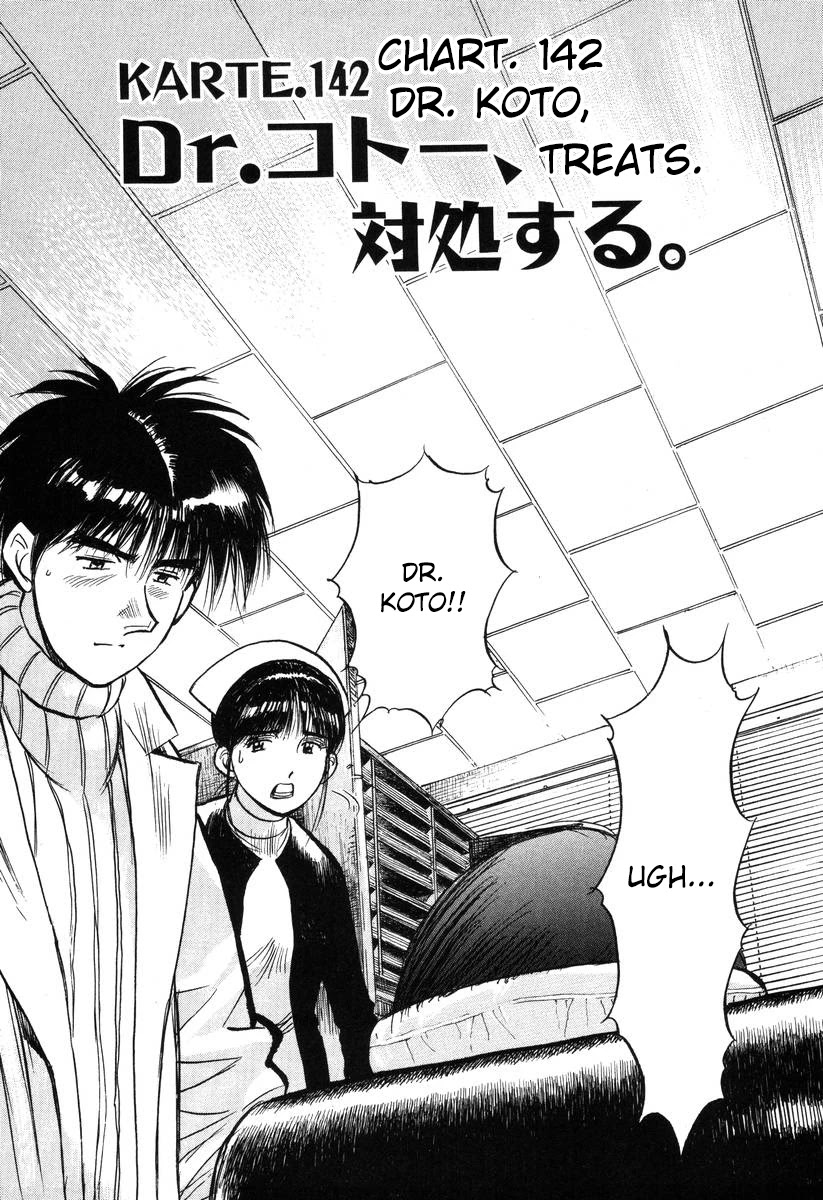 Dr. Koto Shinryoujo Chapter 142 page 1 - Chapter 142: Dr. Koto Treats
