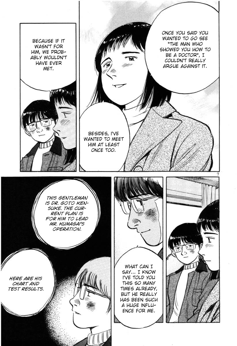 Dr. Koto Shinryoujo Chapter 143 page 7 - Chapter 143: Dr. Koto Extends a Warm Welcome