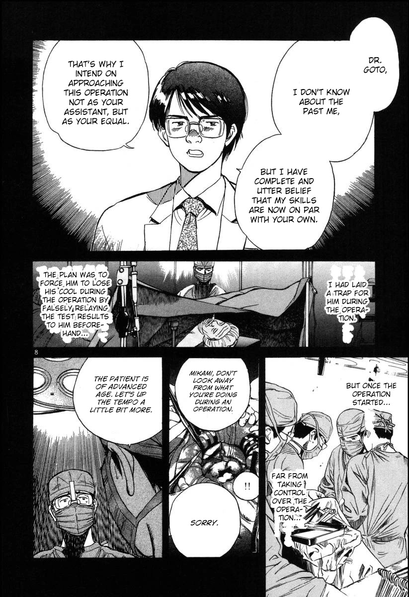 Dr. Koto Shinryoujo Chapter 143 page 8 - Chapter 143: Dr. Koto Extends a Warm Welcome