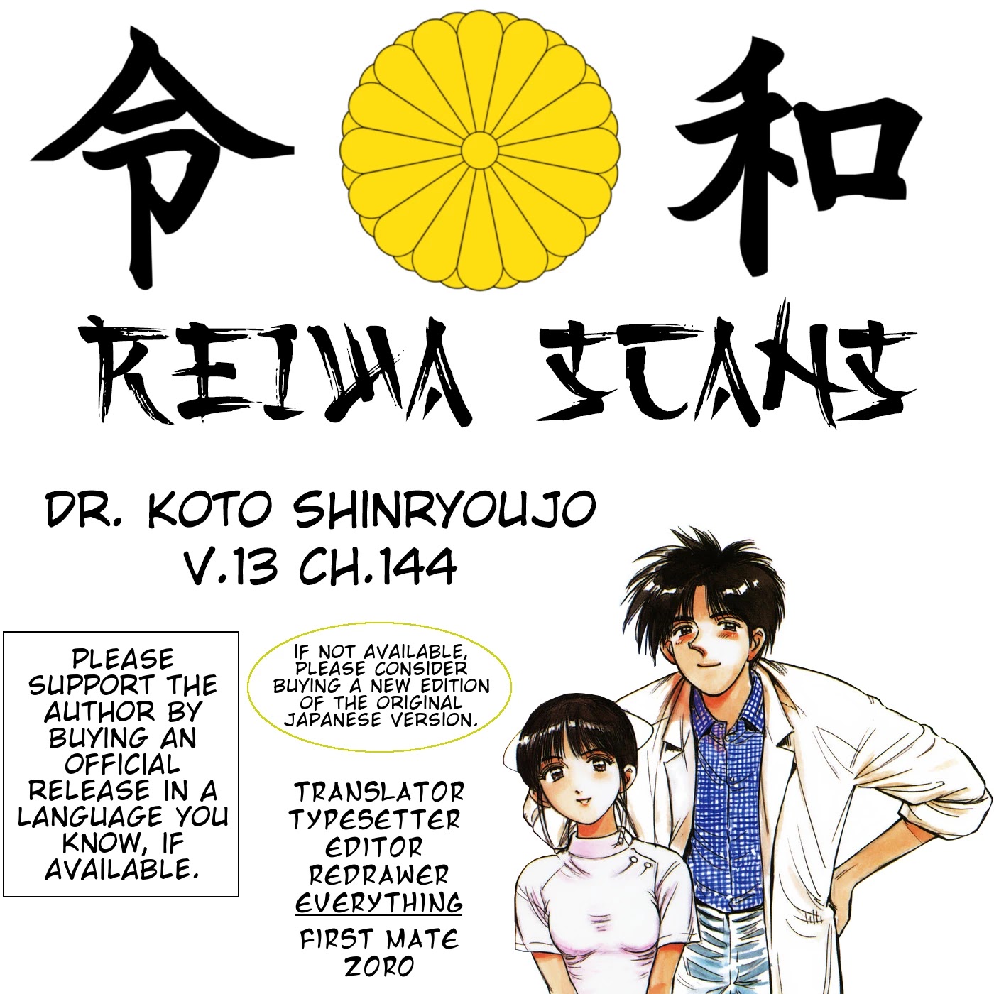 Dr. Koto Shinryoujo Chapter 144 page 19 - Chapter 144: Dr. Koto Takes Charge