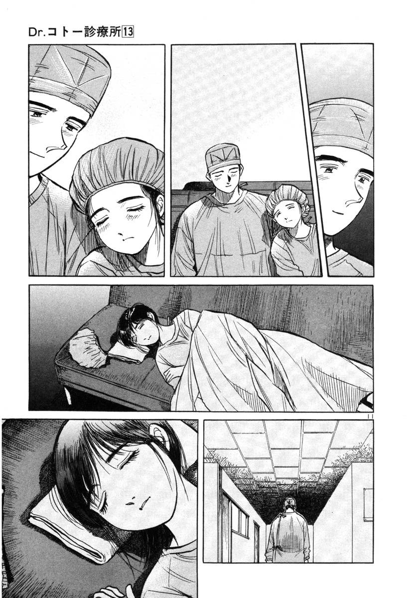 Dr. Koto Shinryoujo Chapter 145 page 11 - Chapter 145: Dr. Koto Struggles