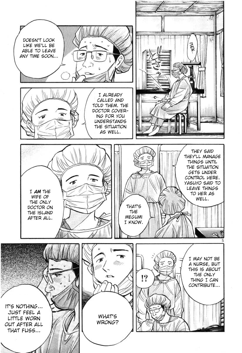 Dr. Koto Shinryoujo Chapter 145 page 5 - Chapter 145: Dr. Koto Struggles