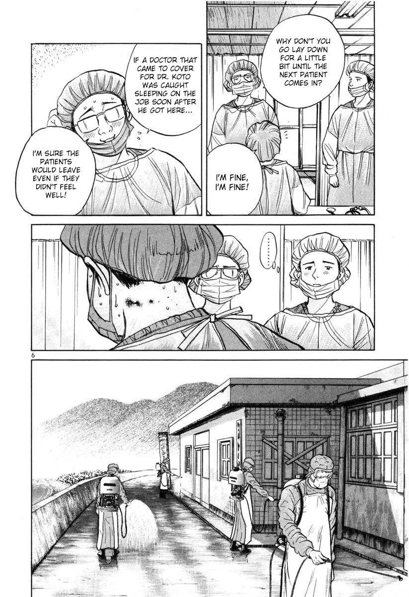 Dr. Koto Shinryoujo Chapter 145 page 6 - Chapter 145: Dr. Koto Struggles