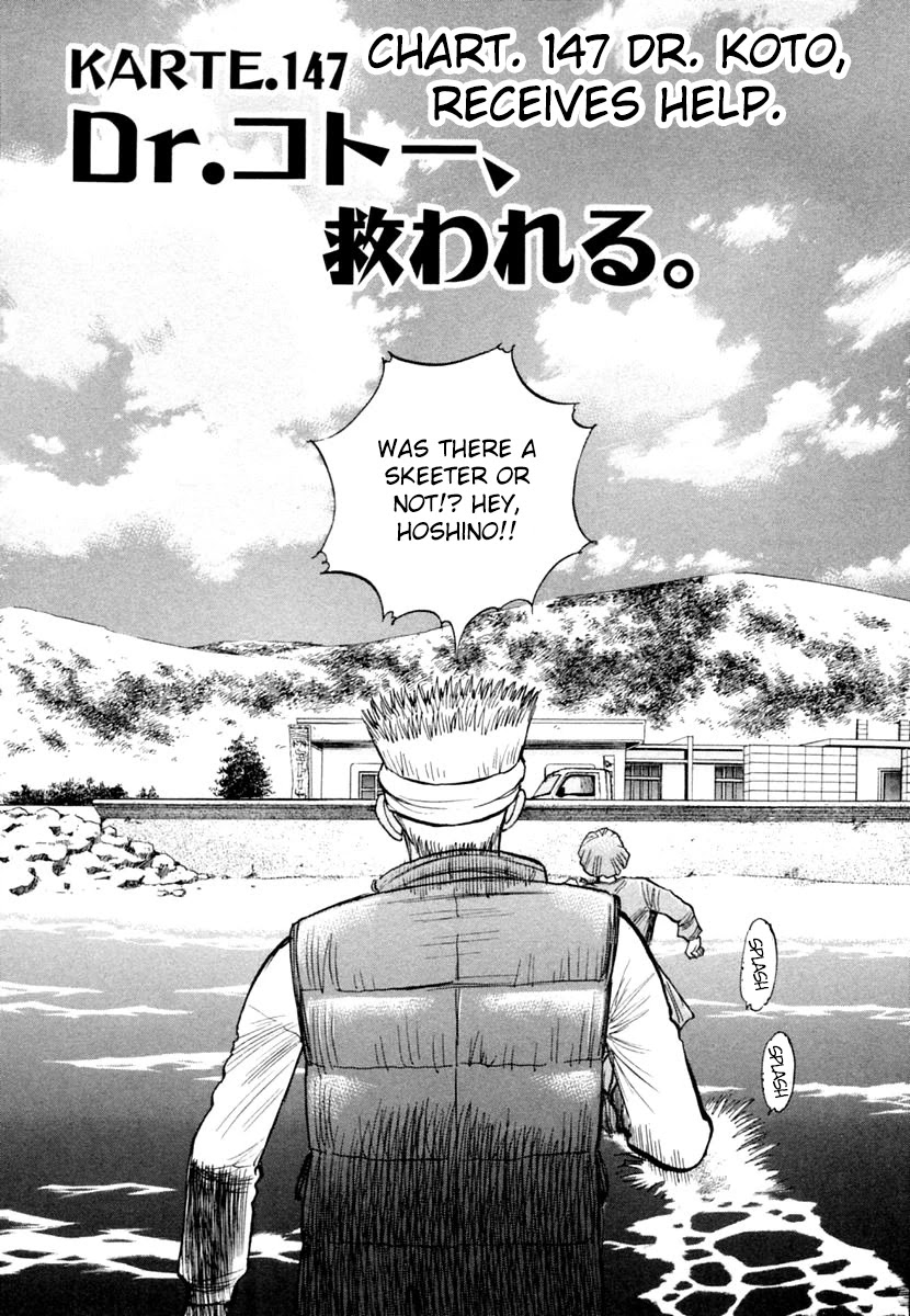 Dr. Koto Shinryoujo Chapter 147 page 5 - Chapter 147: Dr. Koto Receives Help