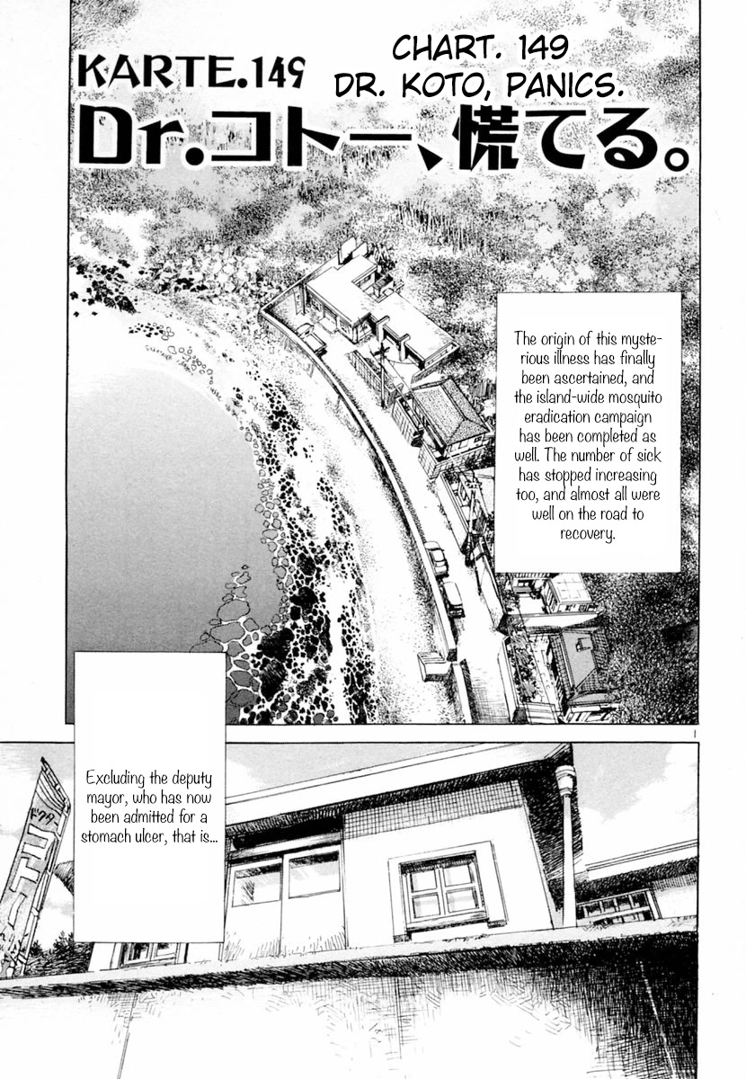 Dr. Koto Shinryoujo Chapter 149 page 1 - Chapter 149: Dr. Koto Panics