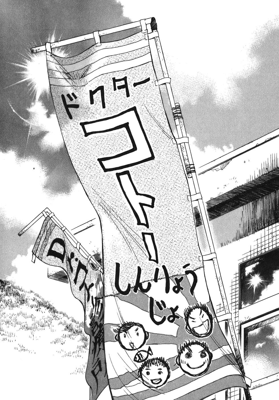 Dr. Koto Shinryoujo Chapter 15 page 14 - Chapter 15: Dr. Koto Cries
