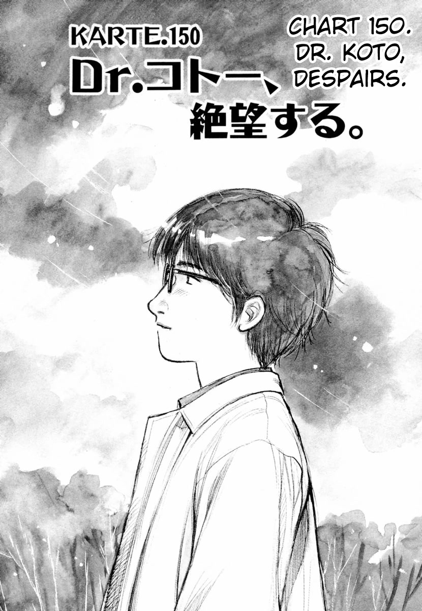 Dr. Koto Shinryoujo Chapter 150 page 1 - Chapter 150: Dr. Koto Despairs