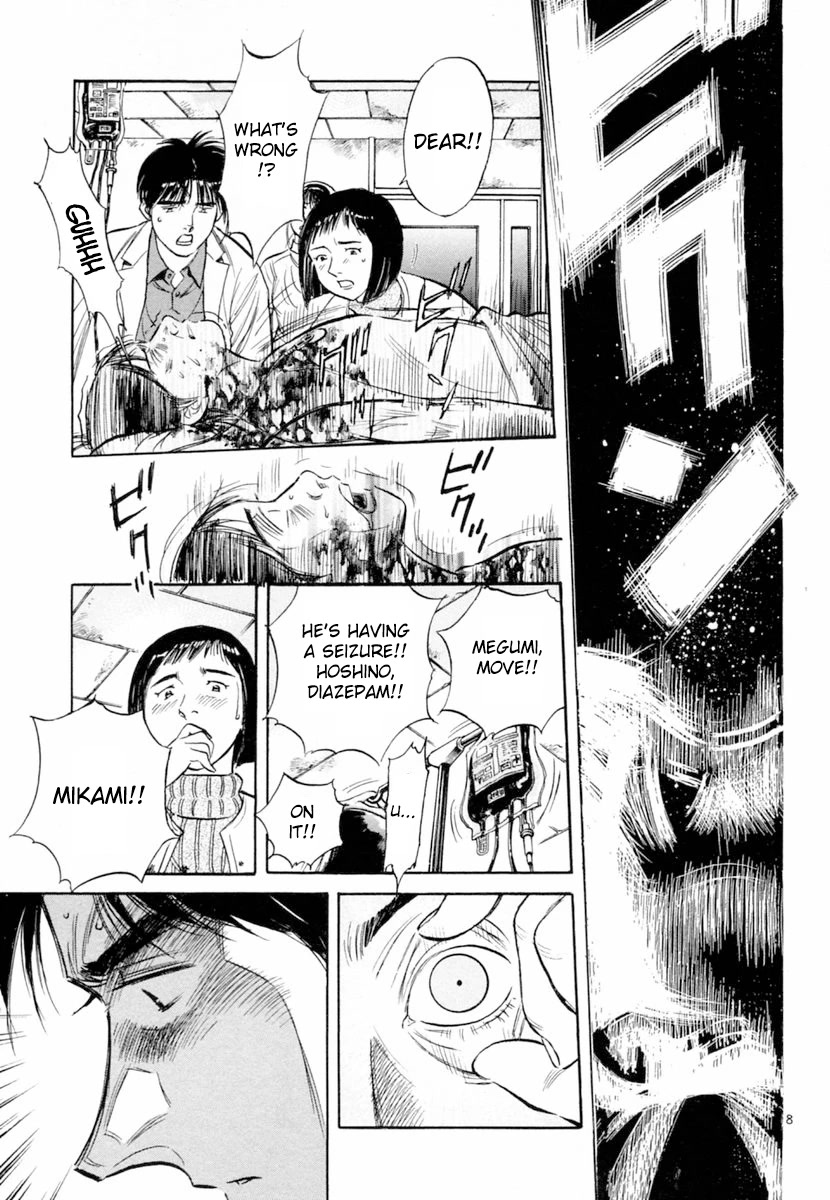 Dr. Koto Shinryoujo Chapter 150 page 8 - Chapter 150: Dr. Koto Despairs