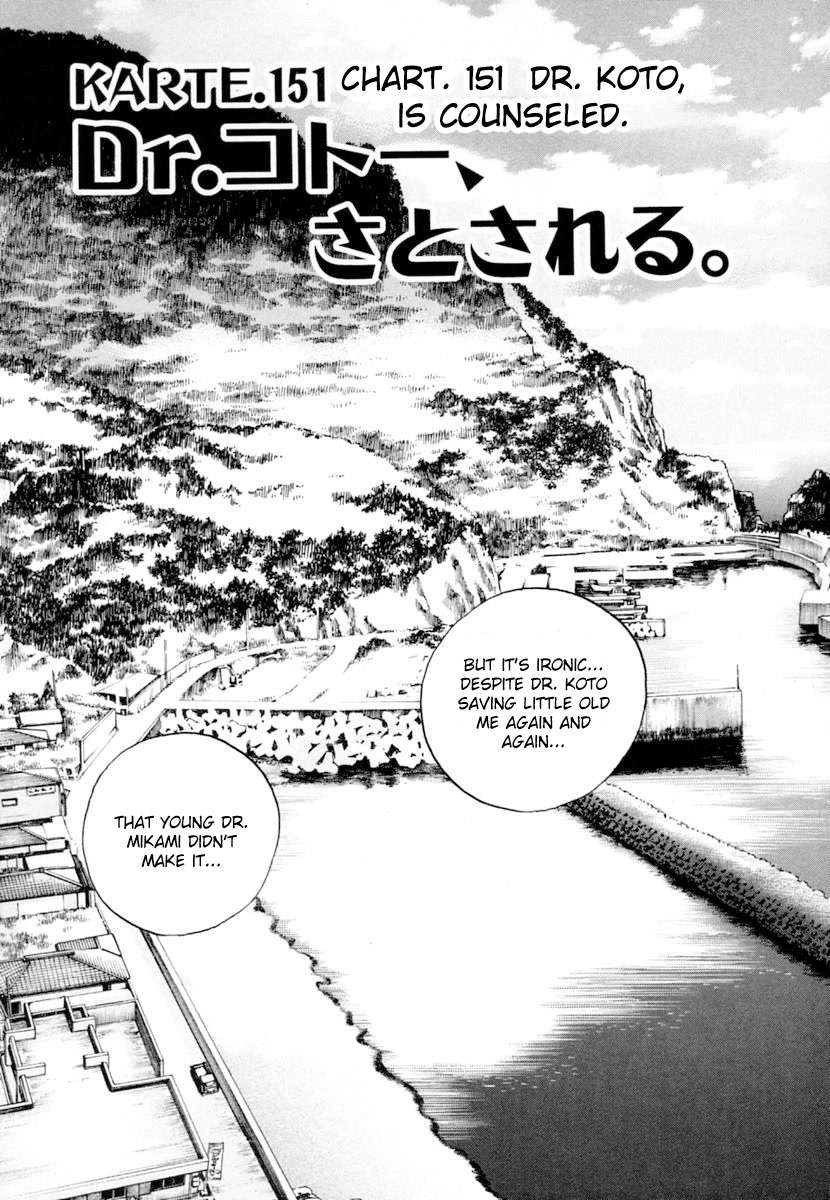 Dr. Koto Shinryoujo Chapter 151 page 1 - Chapter 151: Dr. Koto is Counseled